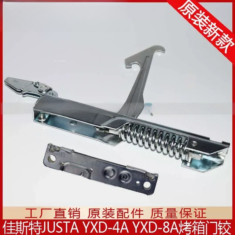 Commercial Kitchen Oven Repair - For INLINC JUSTA YXD-4A 8A Electric