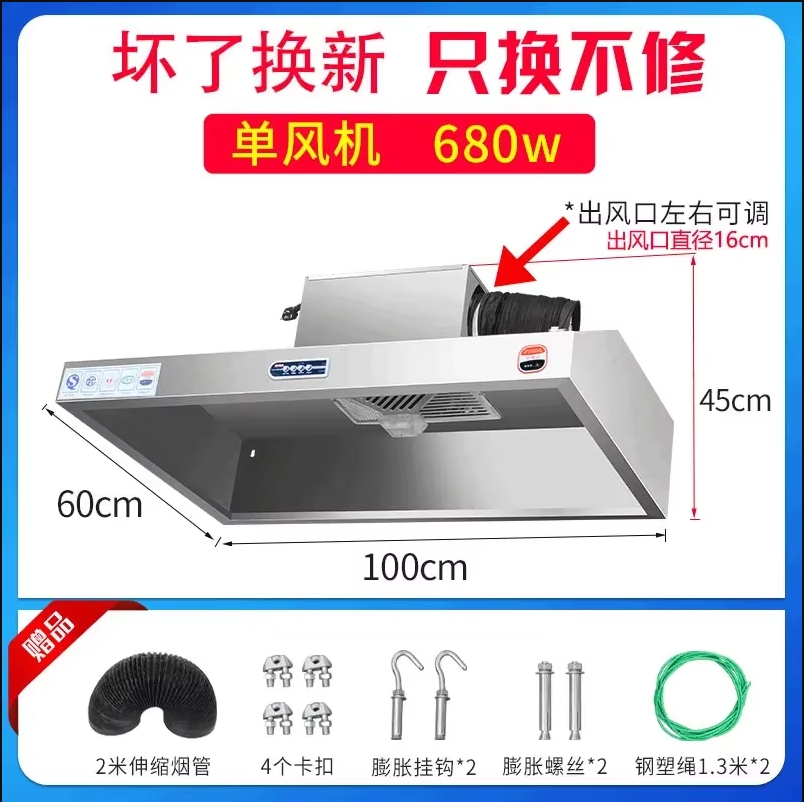 Commercial Kitchen Hood Exhaust Fans - 220V Stainless Steel Commercial Range Hood
