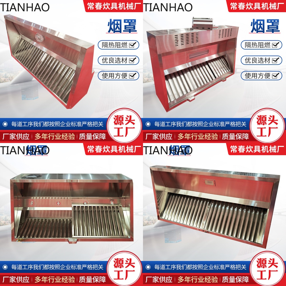 Commercial Kitchen Hood Exhaust Fans - Commercial Heavy-Duty Range Hood Fan Simple